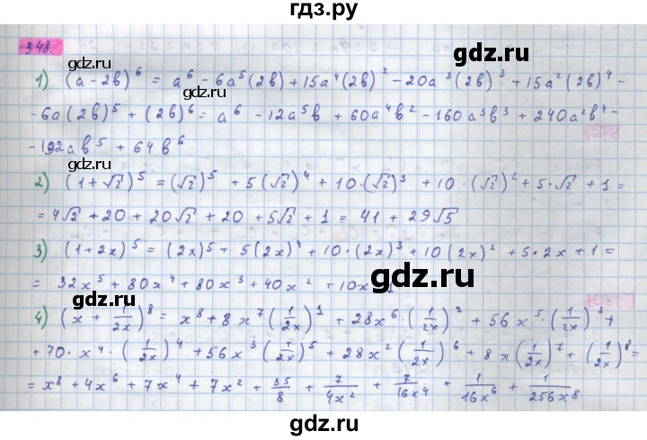 ГДЗ по алгебре 10 класс Колягин  Базовый и углубленный уровень упражнение - 348, Решебник