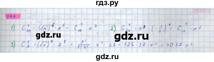 ГДЗ по алгебре 10 класс Колягин  Базовый и углубленный уровень упражнение - 349, Решебник