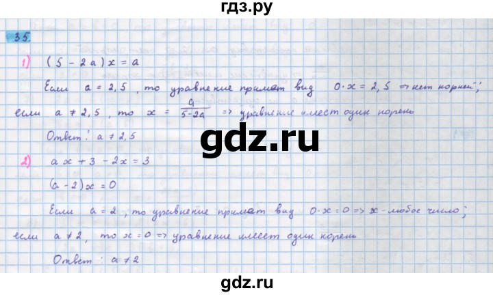 ГДЗ по алгебре 10 класс Колягин  Базовый и углубленный уровень упражнение - 35, Решебник