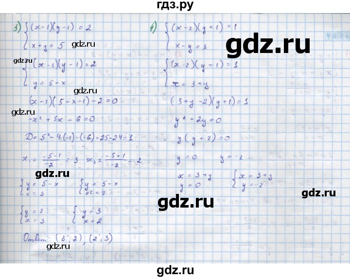 ГДЗ по алгебре 10 класс Колягин  Базовый и углубленный уровень упражнение - 358, Решебник