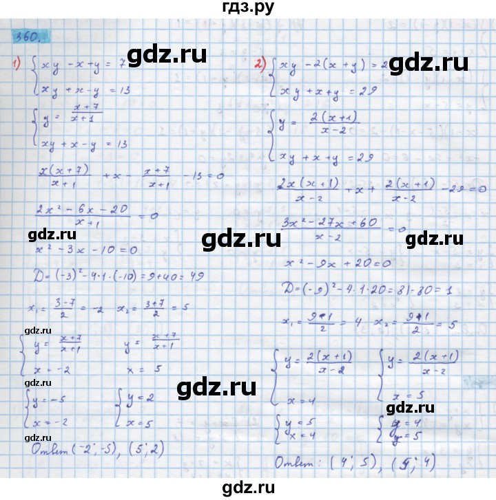 ГДЗ по алгебре 10 класс Колягин  Базовый и углубленный уровень упражнение - 360, Решебник