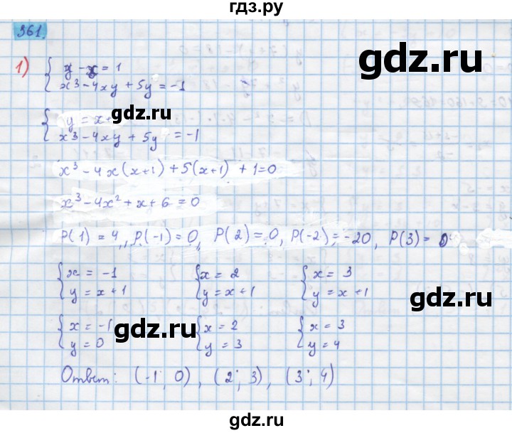 ГДЗ по алгебре 10 класс Колягин  Базовый и углубленный уровень упражнение - 361, Решебник