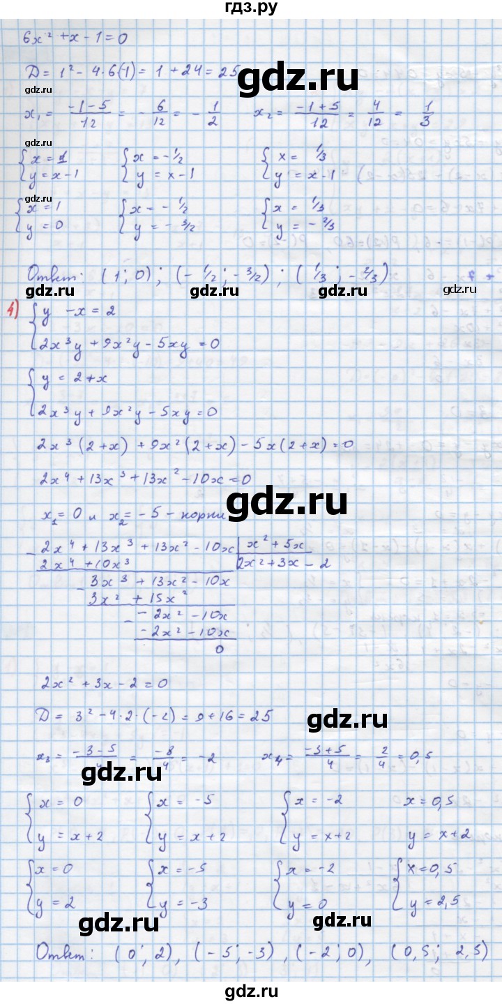 ГДЗ по алгебре 10 класс Колягин  Базовый и углубленный уровень упражнение - 361, Решебник