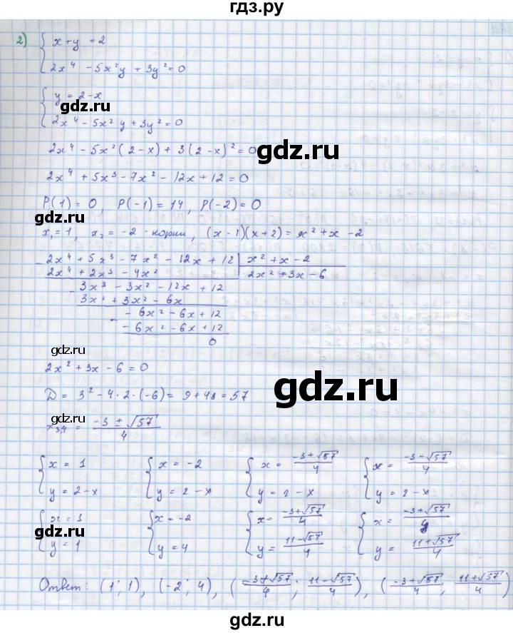 ГДЗ по алгебре 10 класс Колягин  Базовый и углубленный уровень упражнение - 362, Решебник