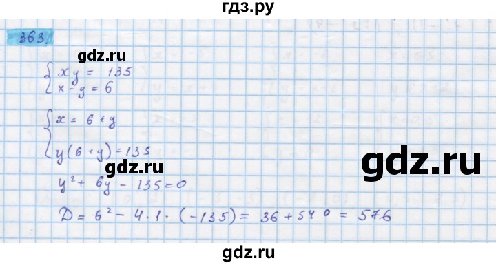 ГДЗ по алгебре 10 класс Колягин  Базовый и углубленный уровень упражнение - 363, Решебник