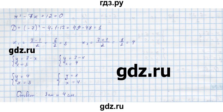 ГДЗ по алгебре 10 класс Колягин  Базовый и углубленный уровень упражнение - 365, Решебник