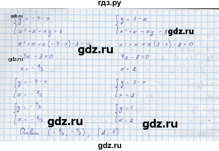 ГДЗ по алгебре 10 класс Колягин  Базовый и углубленный уровень упражнение - 369, Решебник