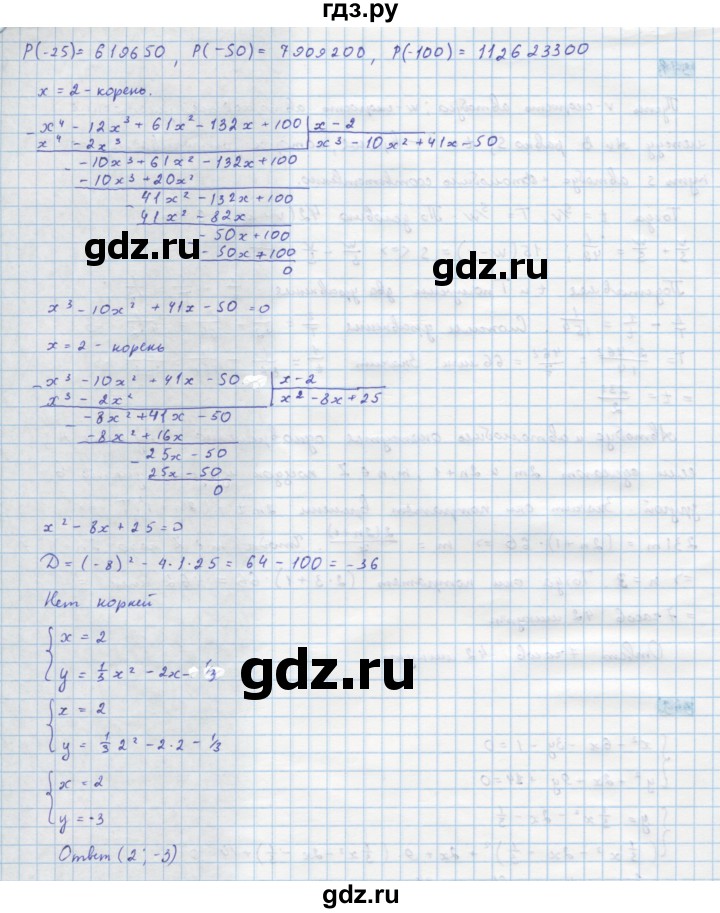 ГДЗ по алгебре 10 класс Колягин  Базовый и углубленный уровень упражнение - 375, Решебник
