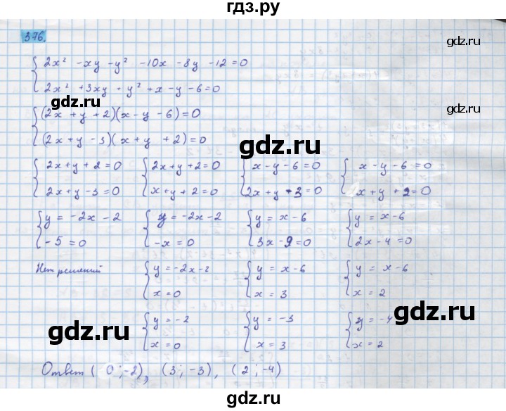ГДЗ по алгебре 10 класс Колягин  Базовый и углубленный уровень упражнение - 376, Решебник