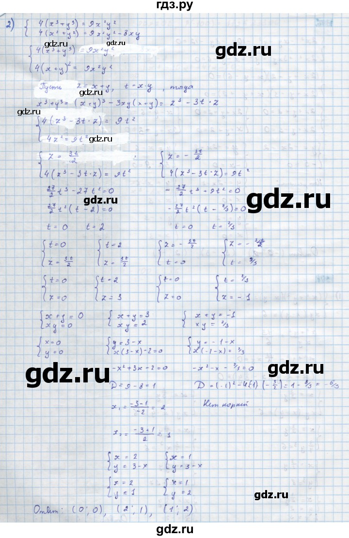 ГДЗ по алгебре 10 класс Колягин  Базовый и углубленный уровень упражнение - 377, Решебник