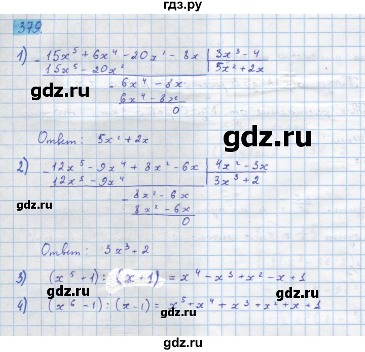 ГДЗ по алгебре 10 класс Колягин  Базовый и углубленный уровень упражнение - 379, Решебник