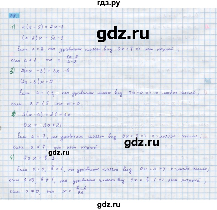 ГДЗ по алгебре 10 класс Колягин  Базовый и углубленный уровень упражнение - 38, Решебник