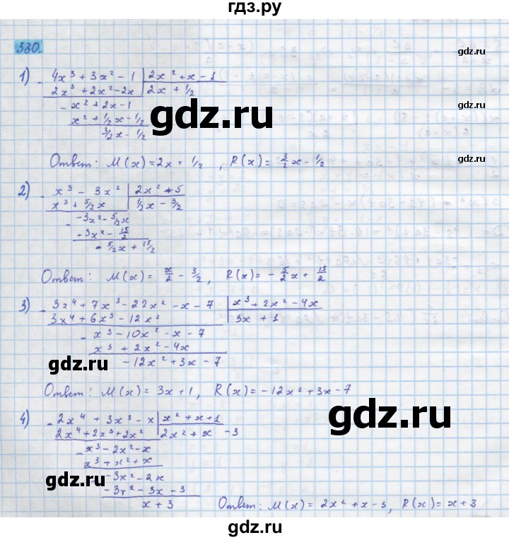 ГДЗ по алгебре 10 класс Колягин  Базовый и углубленный уровень упражнение - 380, Решебник