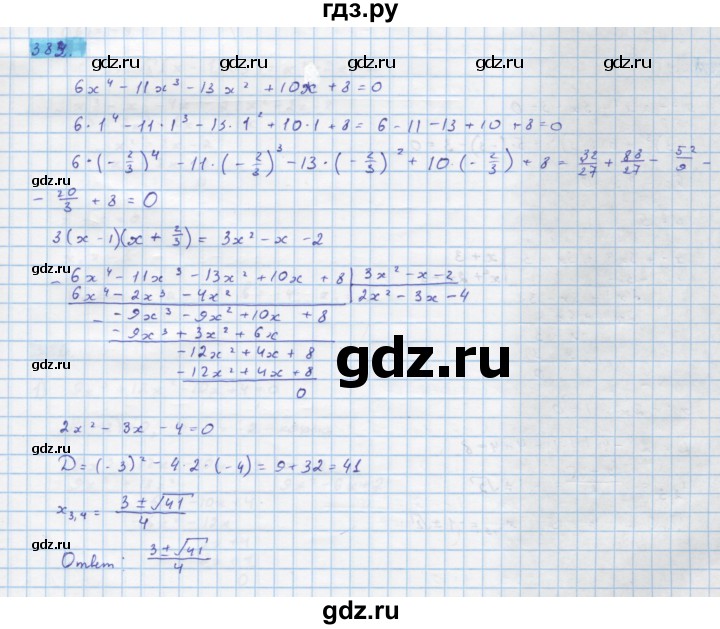 ГДЗ по алгебре 10 класс Колягин  Базовый и углубленный уровень упражнение - 382, Решебник