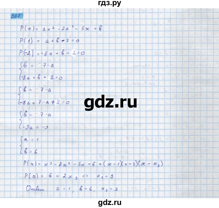 ГДЗ по алгебре 10 класс Колягин  Базовый и углубленный уровень упражнение - 387, Решебник