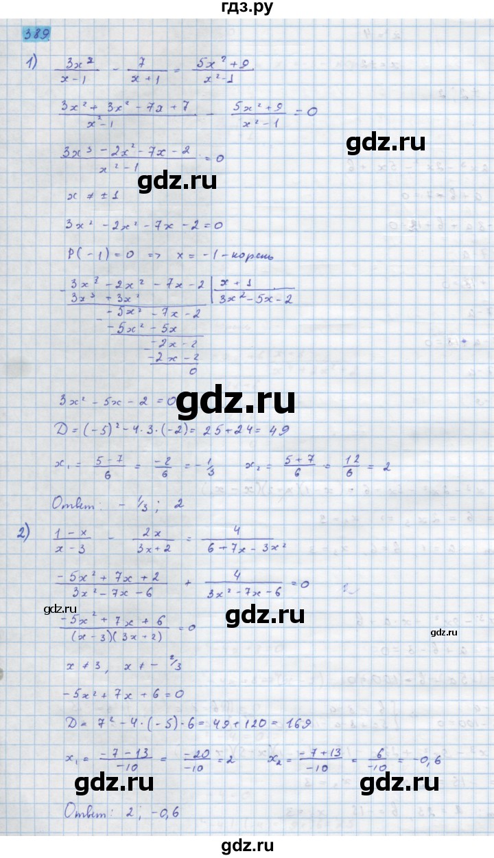 ГДЗ по алгебре 10 класс Колягин  Базовый и углубленный уровень упражнение - 389, Решебник