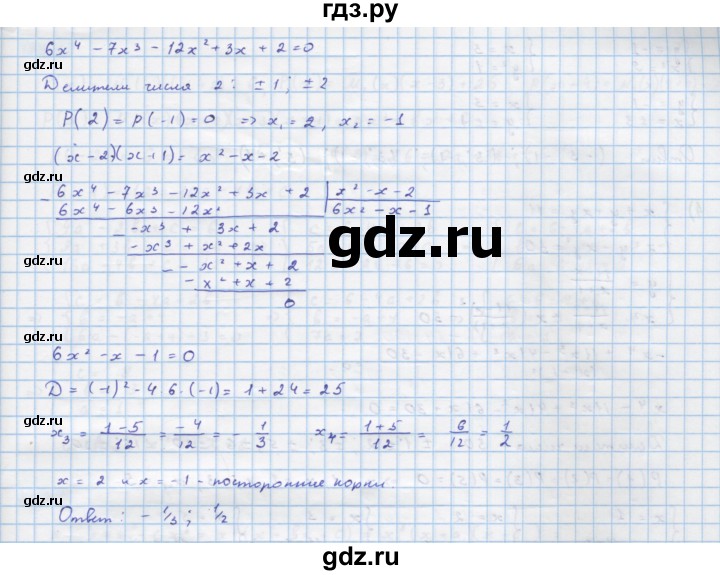 ГДЗ по алгебре 10 класс Колягин  Базовый и углубленный уровень упражнение - 391, Решебник
