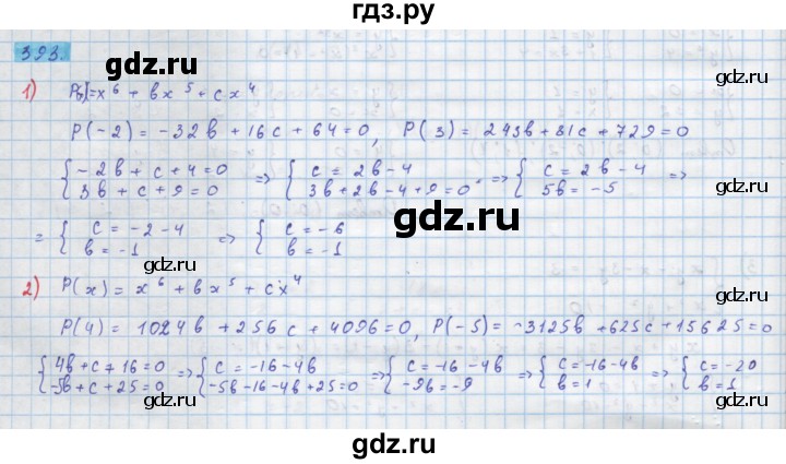 ГДЗ по алгебре 10 класс Колягин  Базовый и углубленный уровень упражнение - 393, Решебник