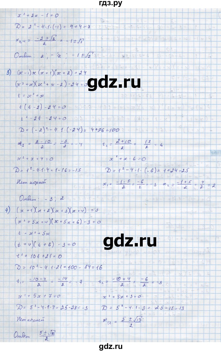 ГДЗ по алгебре 10 класс Колягин  Базовый и углубленный уровень упражнение - 399, Решебник