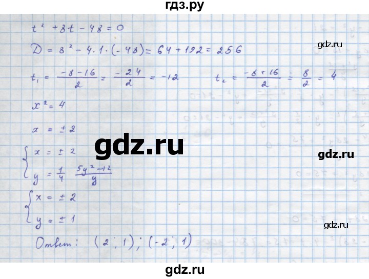 ГДЗ по алгебре 10 класс Колягин  Базовый и углубленный уровень упражнение - 400, Решебник