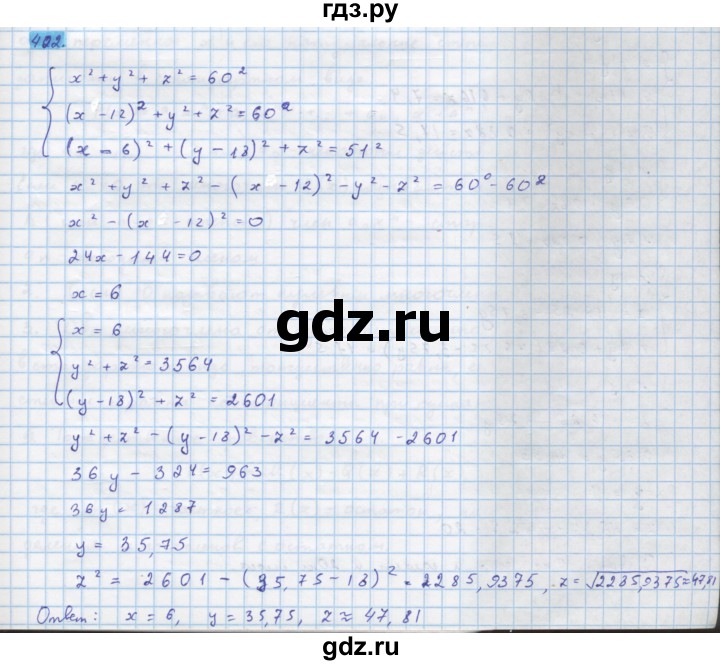 ГДЗ по алгебре 10 класс Колягин  Базовый и углубленный уровень упражнение - 402, Решебник