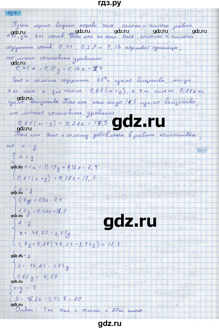 ГДЗ по алгебре 10 класс Колягин  Базовый и углубленный уровень упражнение - 403, Решебник