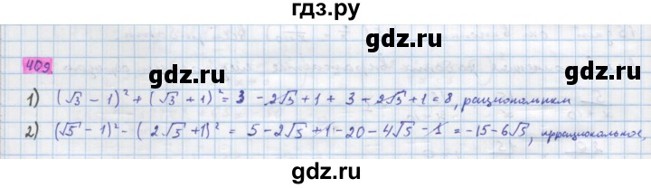 ГДЗ по алгебре 10 класс Колягин  Базовый и углубленный уровень упражнение - 409, Решебник