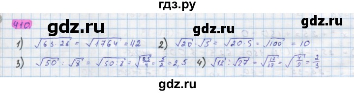 ГДЗ по алгебре 10 класс Колягин  Базовый и углубленный уровень упражнение - 410, Решебник