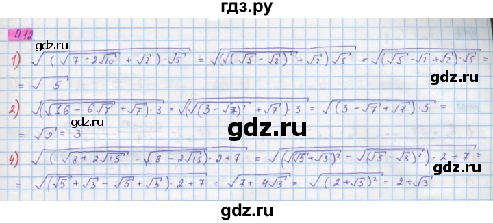 ГДЗ по алгебре 10 класс Колягин  Базовый и углубленный уровень упражнение - 412, Решебник