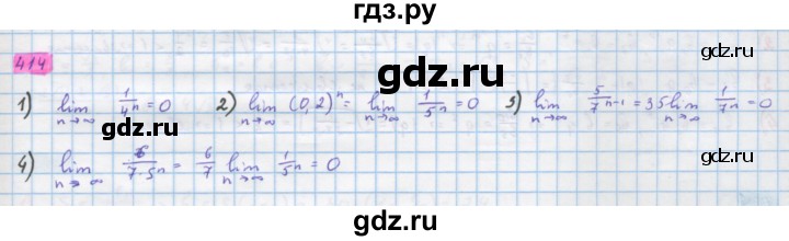 ГДЗ по алгебре 10 класс Колягин  Базовый и углубленный уровень упражнение - 414, Решебник