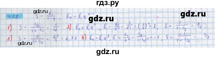ГДЗ по алгебре 10 класс Колягин  Базовый и углубленный уровень упражнение - 422, Решебник
