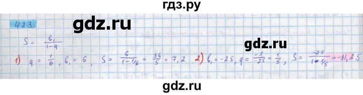 ГДЗ по алгебре 10 класс Колягин  Базовый и углубленный уровень упражнение - 423, Решебник