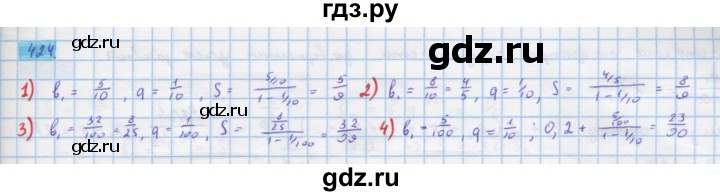 ГДЗ по алгебре 10 класс Колягин  Базовый и углубленный уровень упражнение - 424, Решебник