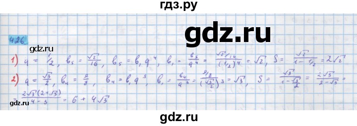 ГДЗ по алгебре 10 класс Колягин  Базовый и углубленный уровень упражнение - 426, Решебник