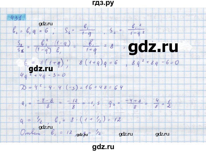 ГДЗ по алгебре 10 класс Колягин  Базовый и углубленный уровень упражнение - 431, Решебник