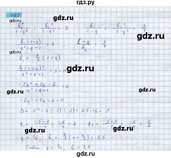 ГДЗ по алгебре 10 класс Колягин  Базовый и углубленный уровень упражнение - 432, Решебник