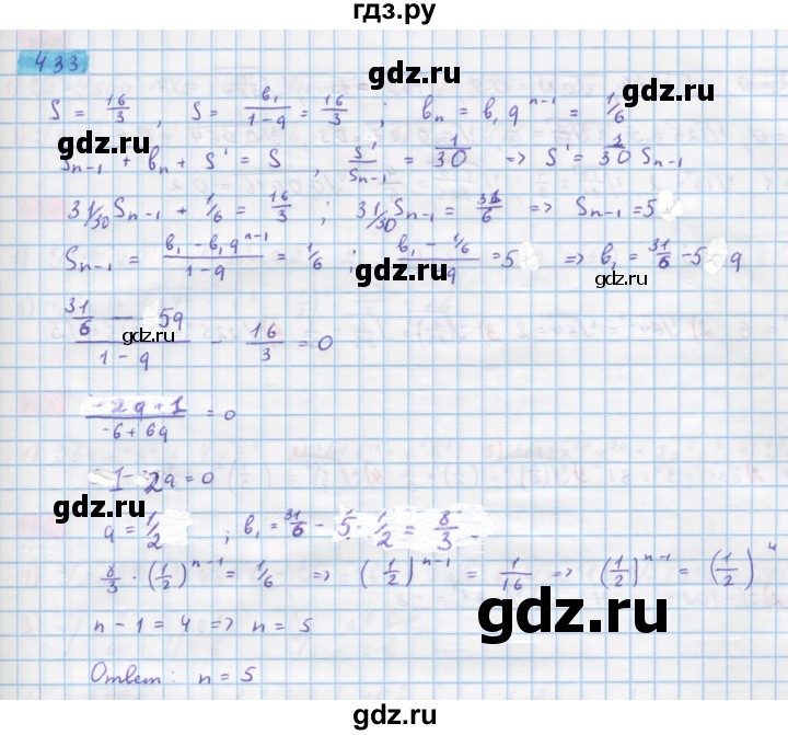 ГДЗ по алгебре 10 класс Колягин  Базовый и углубленный уровень упражнение - 433, Решебник