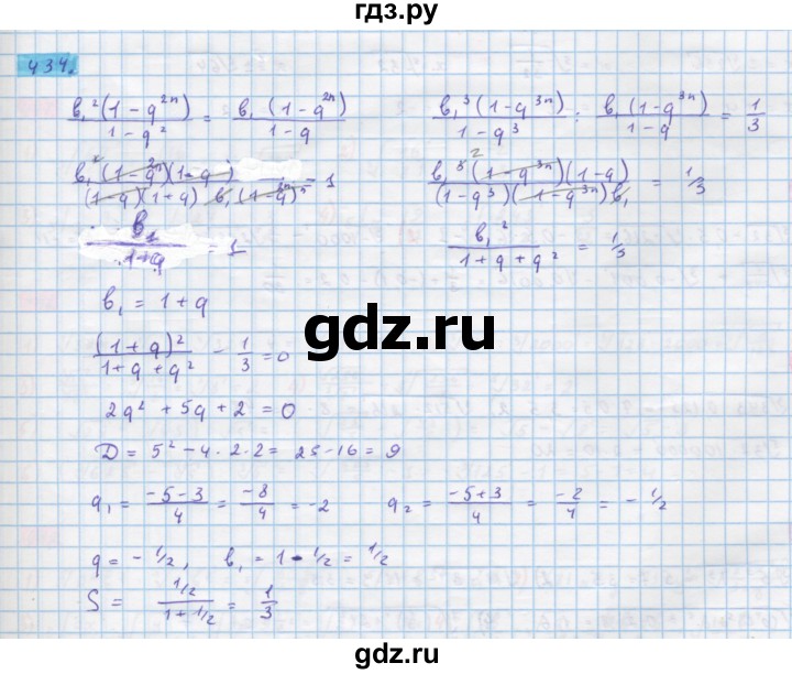 ГДЗ по алгебре 10 класс Колягин  Базовый и углубленный уровень упражнение - 434, Решебник