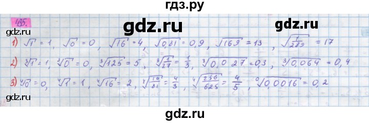 ГДЗ по алгебре 10 класс Колягин  Базовый и углубленный уровень упражнение - 435, Решебник