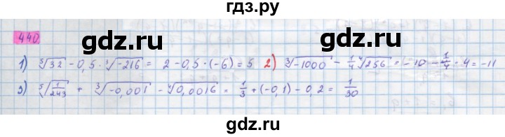 ГДЗ по алгебре 10 класс Колягин  Базовый и углубленный уровень упражнение - 440, Решебник