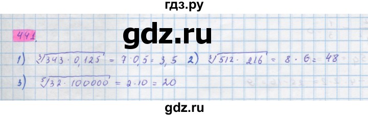 ГДЗ по алгебре 10 класс Колягин  Базовый и углубленный уровень упражнение - 441, Решебник