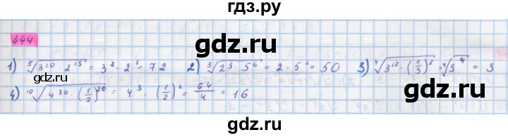 ГДЗ по алгебре 10 класс Колягин  Базовый и углубленный уровень упражнение - 444, Решебник