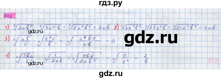 ГДЗ по алгебре 10 класс Колягин  Базовый и углубленный уровень упражнение - 446, Решебник