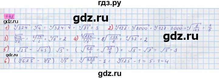 ГДЗ по алгебре 10 класс Колягин  Базовый и углубленный уровень упражнение - 448, Решебник