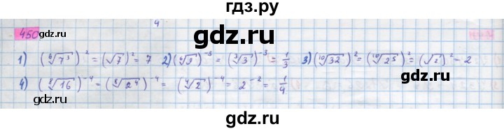ГДЗ по алгебре 10 класс Колягин  Базовый и углубленный уровень упражнение - 450, Решебник