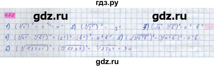 ГДЗ по алгебре 10 класс Колягин  Базовый и углубленный уровень упражнение - 452, Решебник