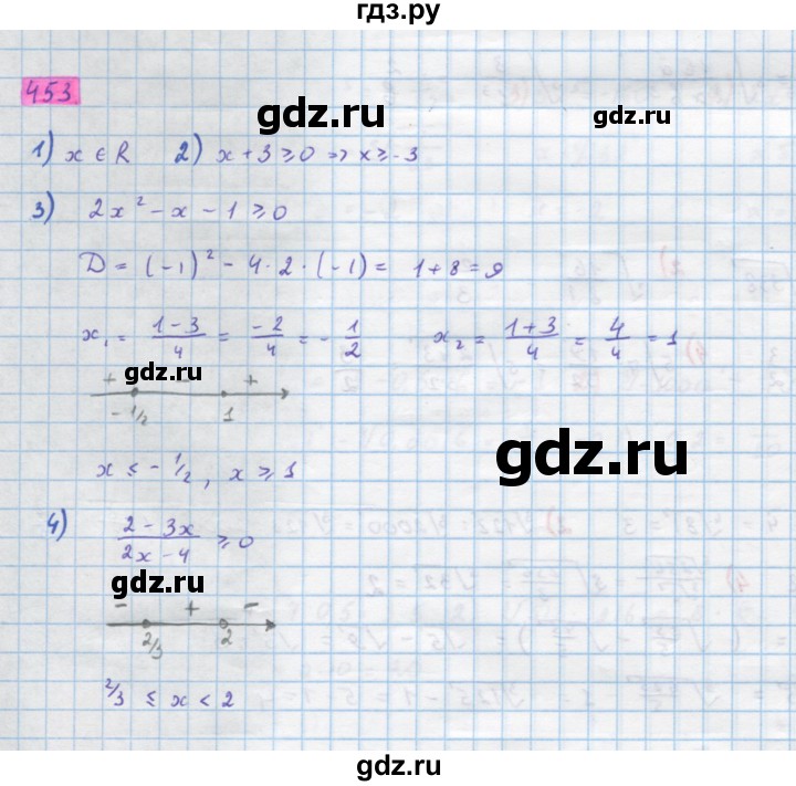 ГДЗ по алгебре 10 класс Колягин  Базовый и углубленный уровень упражнение - 453, Решебник