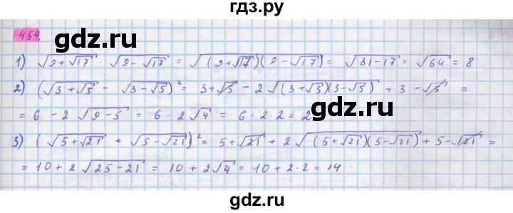 ГДЗ по алгебре 10 класс Колягин  Базовый и углубленный уровень упражнение - 454, Решебник
