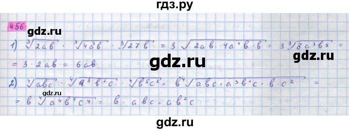 ГДЗ по алгебре 10 класс Колягин  Базовый и углубленный уровень упражнение - 456, Решебник