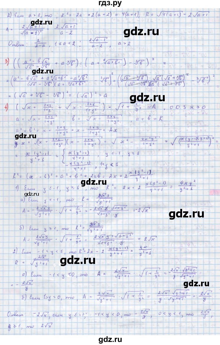 ГДЗ по алгебре 10 класс Колягин  Базовый и углубленный уровень упражнение - 466, Решебник